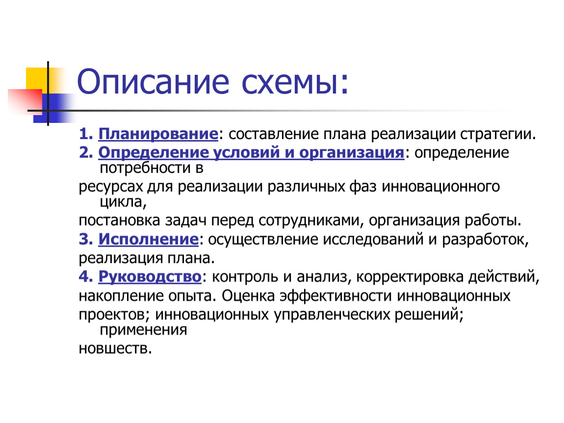 Организовывать определение. Цикл постановки задачи. Технология составления плана работы. Постановка задач перед персоналом организации. Планирование и организация измерений.