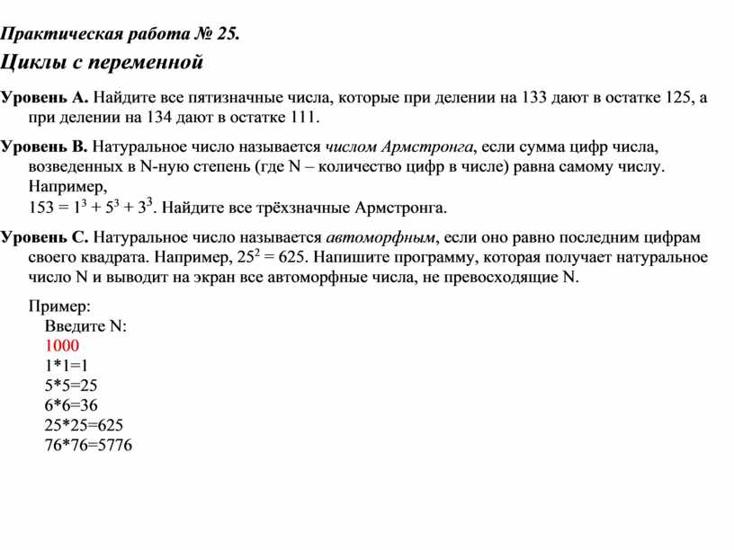 Числа армстронга. Числа Армстронга список. Числа Армстронга питон. Числа Армстронга пример.