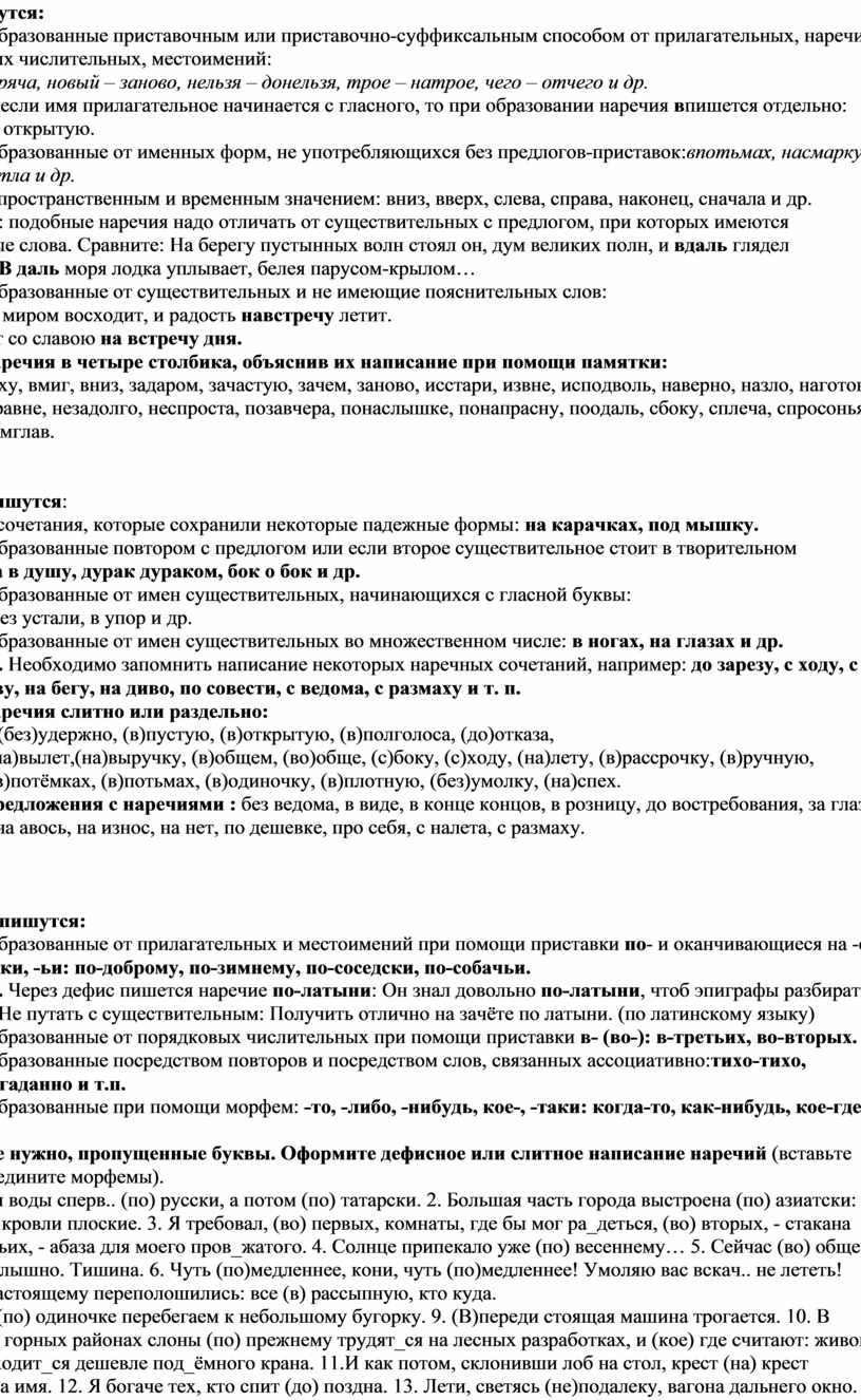 Как правильно пишется слово ВПОТЬМАХ. Правописание слова ВПОТЬМАХ