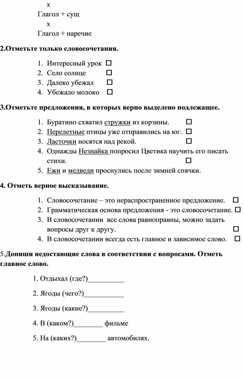 Составьте предложения по образцу используя следующие слова и словосочетания well be able to book