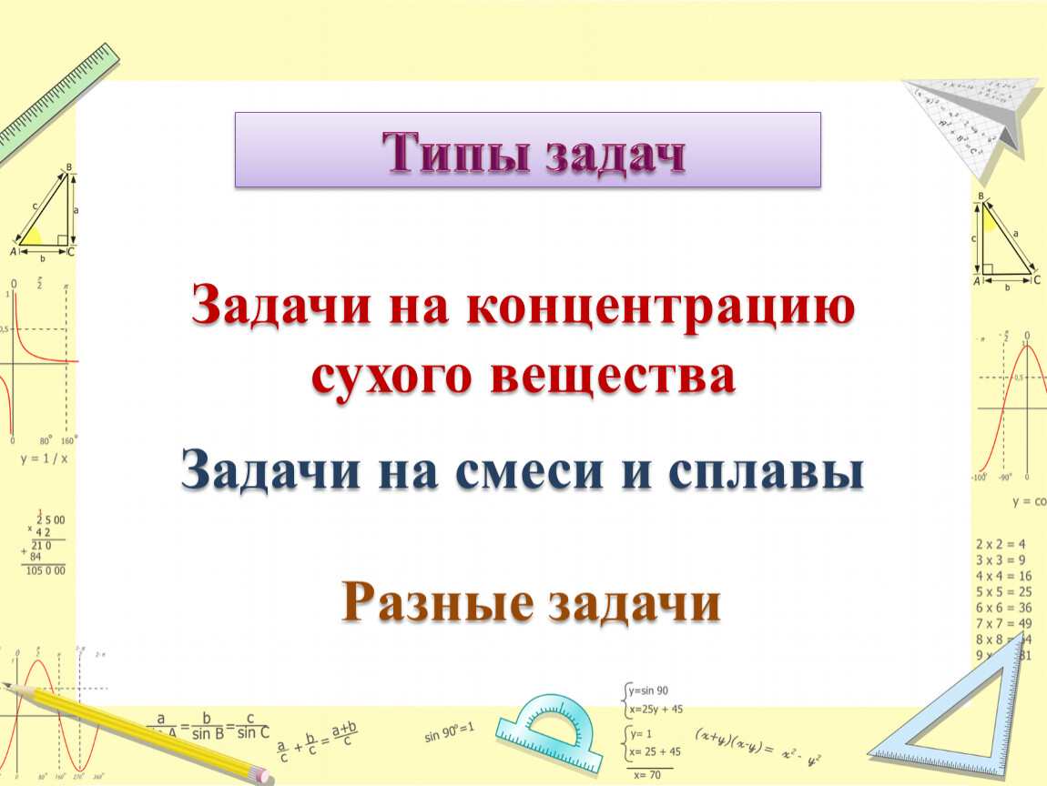 Готовимся к ОГЭ. Решение текстовых задач (№21).