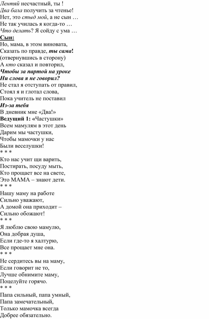 Лентяй несчастный, ты ! Два бала получить за чтенье!
