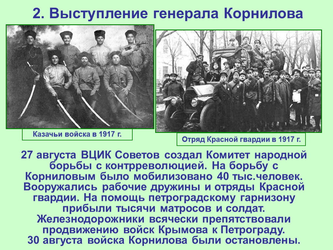 Российская революция октябрь 1917 кратко