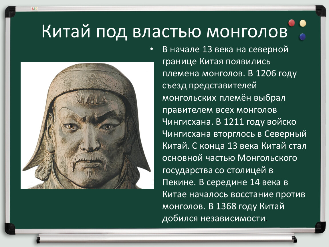 Средневековая азия китай 6 класс. Китай в средневековье Китай под властью монголов. Средневековая Азия Китай Индия Япония. Китай под властью монголов 6 класс. Китай под властью монголов кратко.