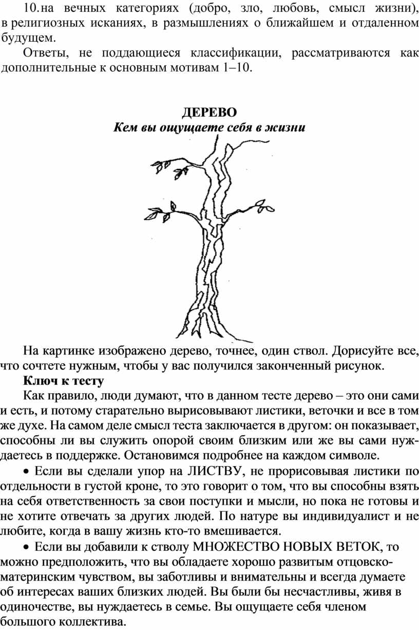 Методическое пособие на тему 