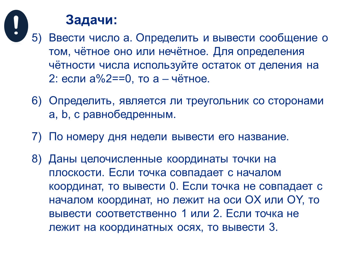 Четное разделить на четное. Чётное или Нечётное. 8 Четное или нечетное. Умножение четных чисел. Не чётное или Нечётное.