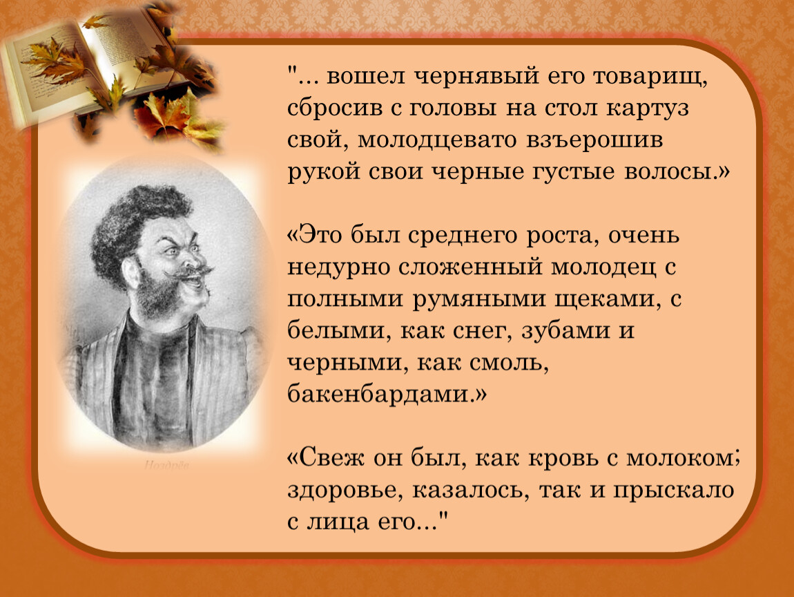 Презентация к уроку литературы в 9 классе 