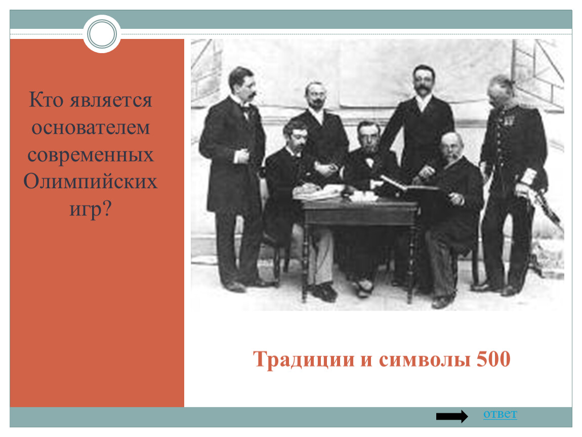 Кто является основателем современного. Кто является основателем современного