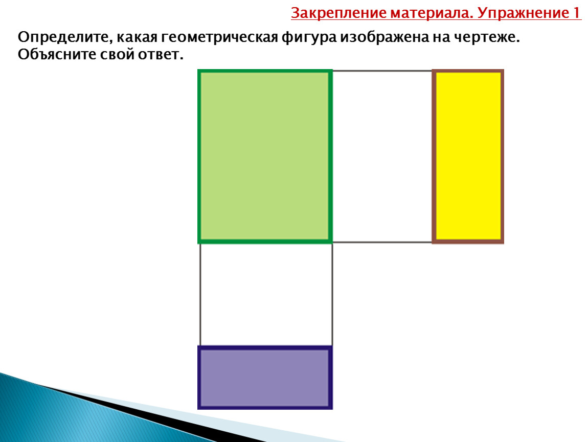 Проекционная связь на чертеже