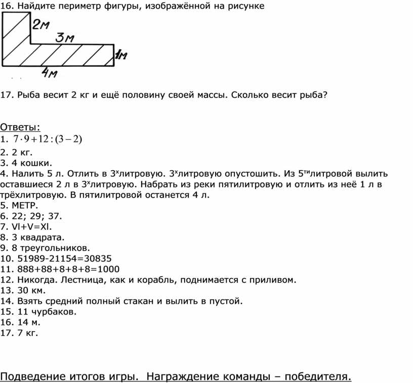 Найди периметр изображенной фигуры. Найдите периметр фигуры изображенной на рисунке. Найдите площадь и периметр фигуры, изображенной на рисунке ответы. Как найти периметр изображенной фигуры. Найдите периметр фигуры изображенной на рисунке ответы 27 30 54.