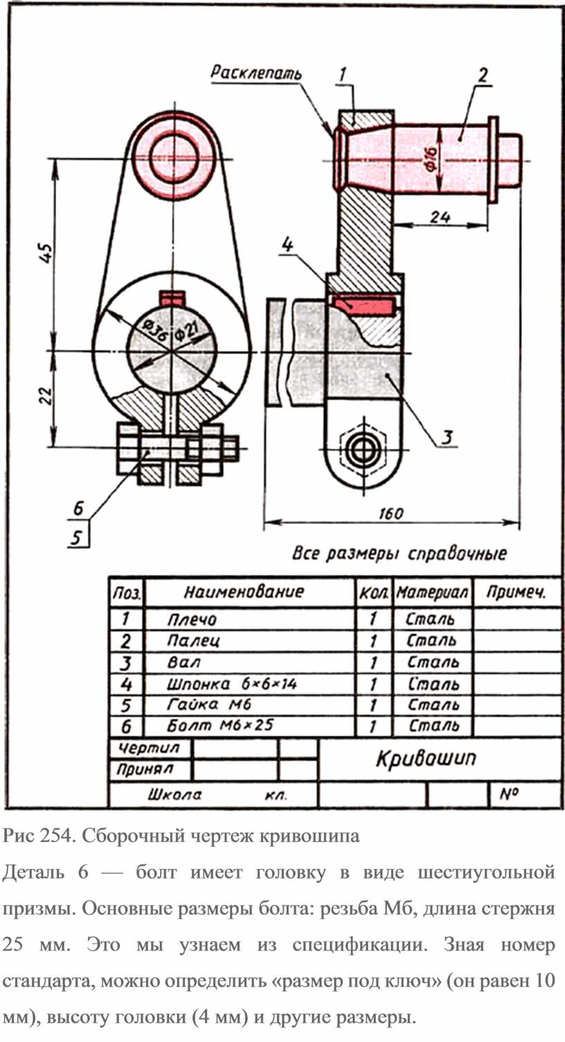 Черчение сборочный чертеж