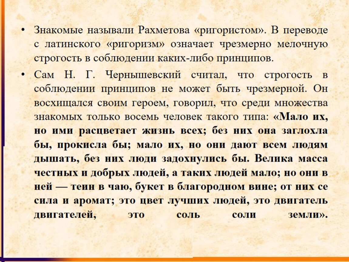 Что делать краткое содержание чернышевский по главам