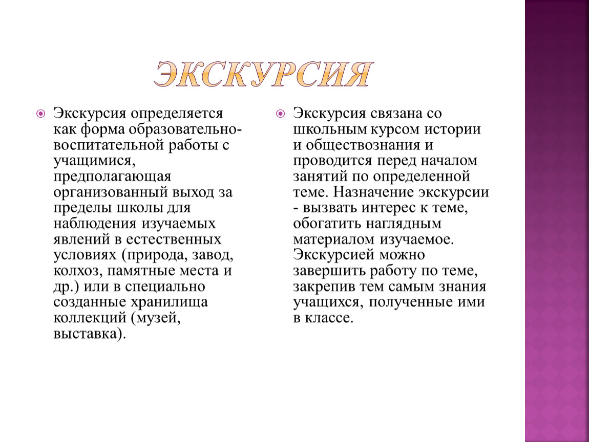 Внеурочная деятельность на уроках истории и обществознания»