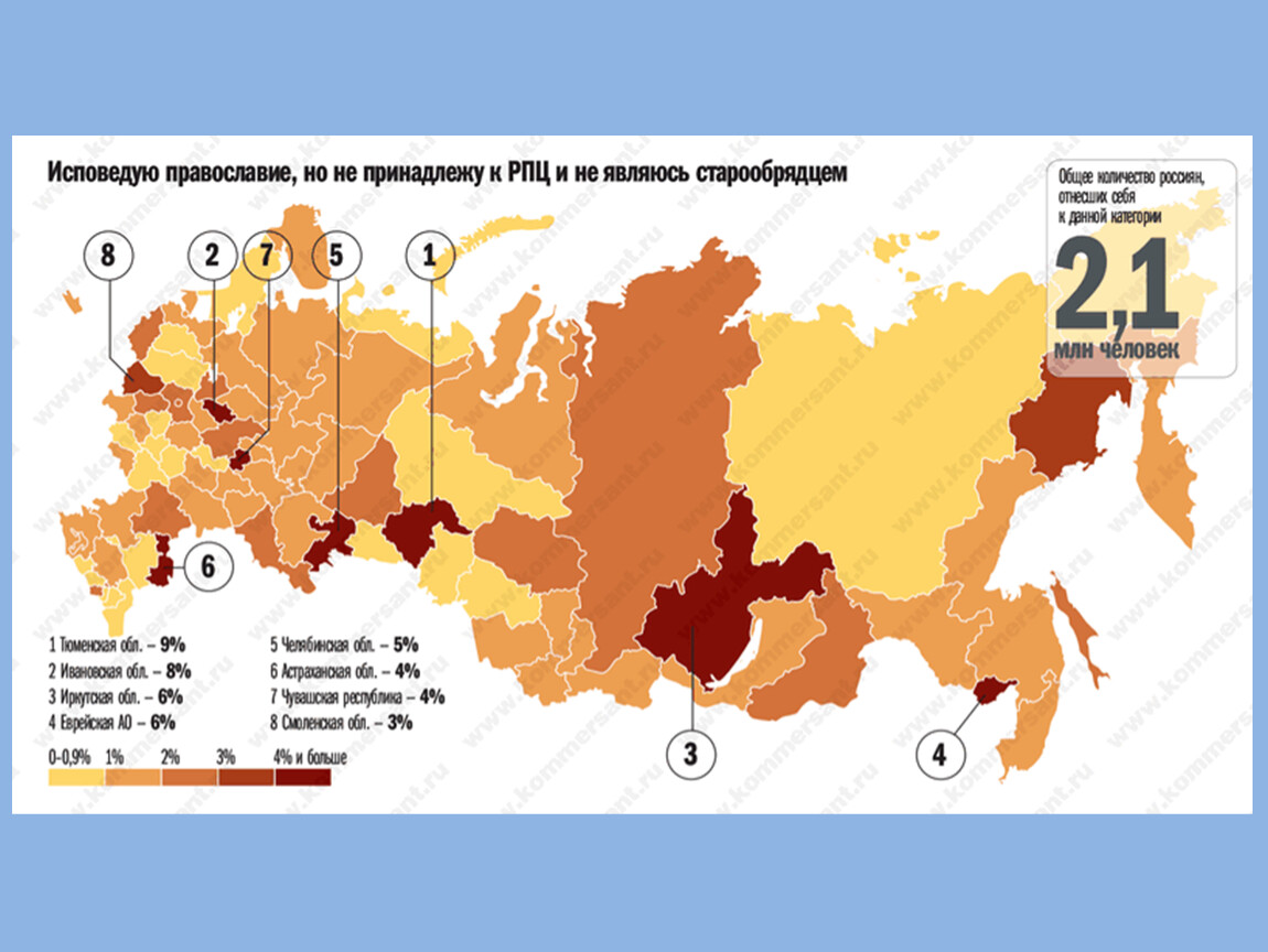 Россия религия карта