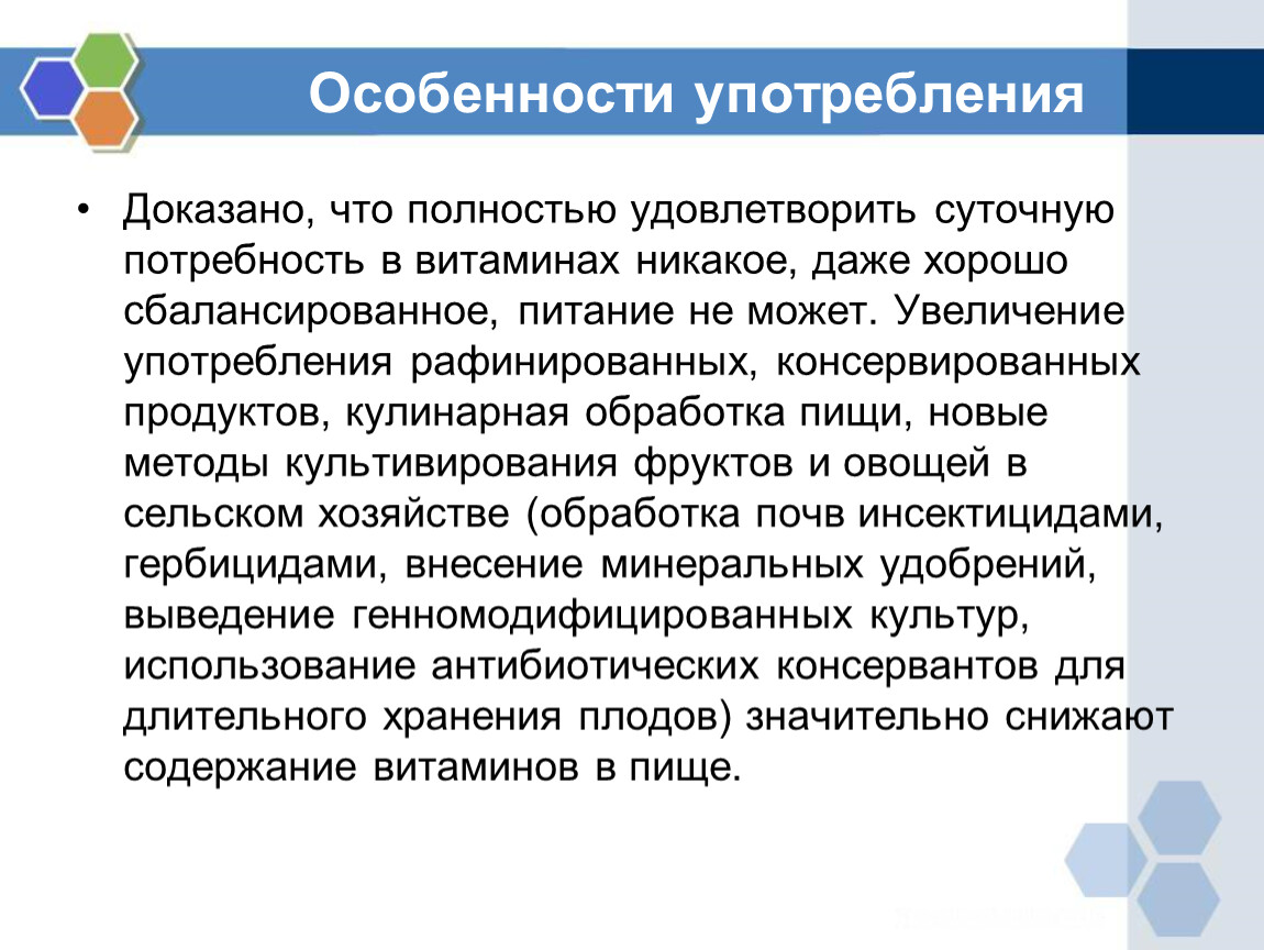 Увеличить использование. Особенности употребления. Особенности употребления терминов. Особенности употребления обращений. Особенности применения.