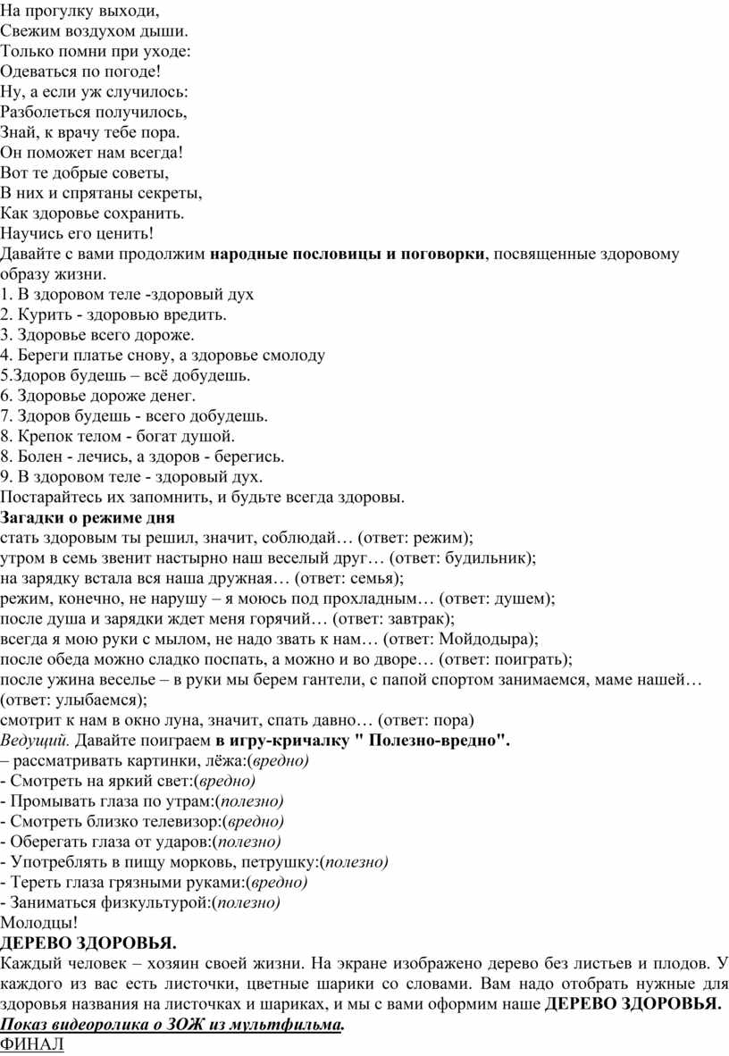 Картинка на прогулку выходи свежим воздухом дыши