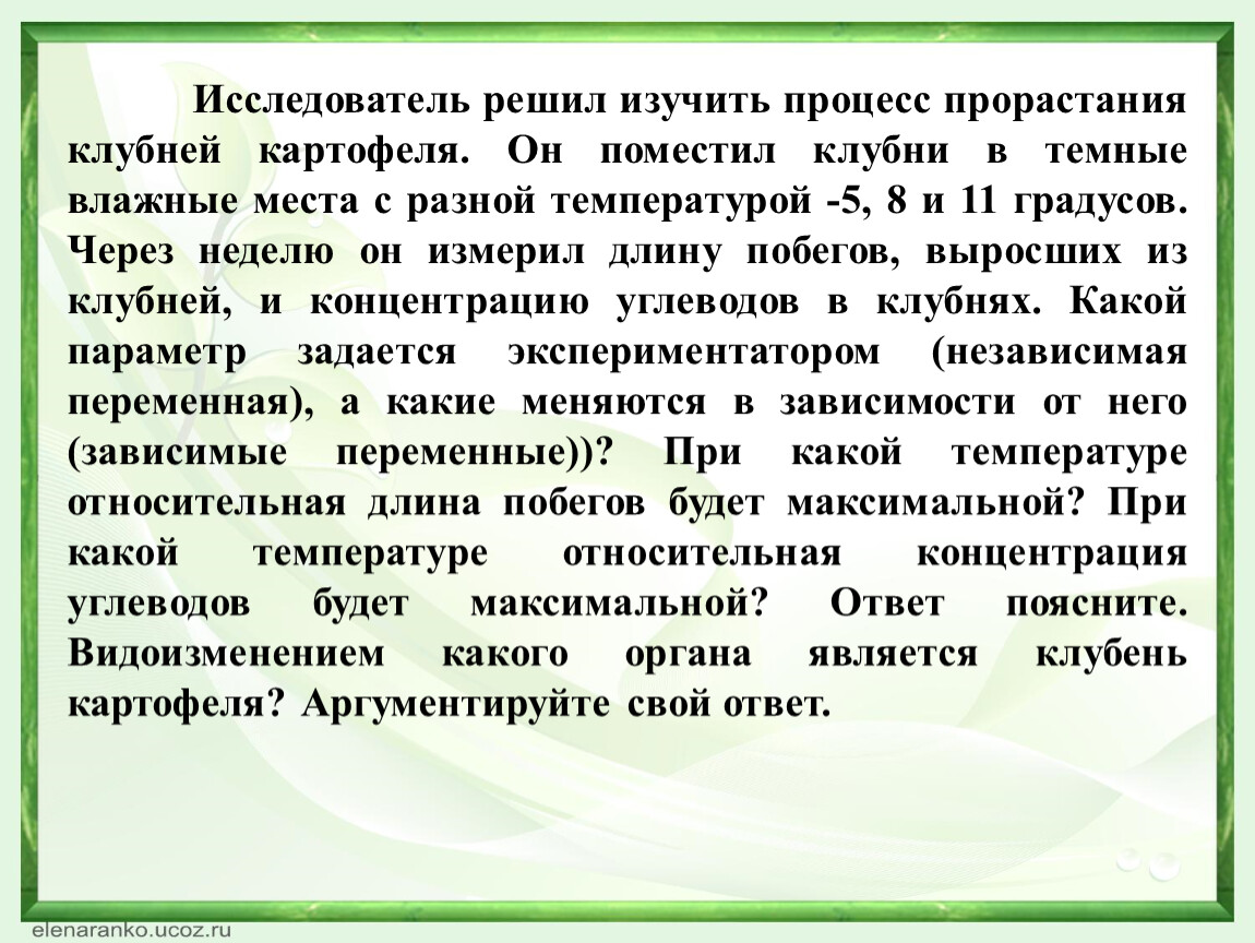 Исследователь решил установить откуда