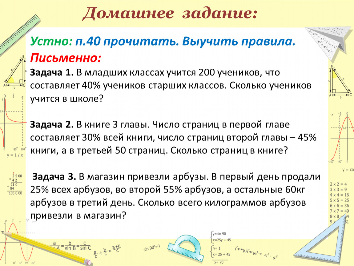 15 вопросы устно. § 18 Учебника, ответить устно на вопросы, выучить понятия.