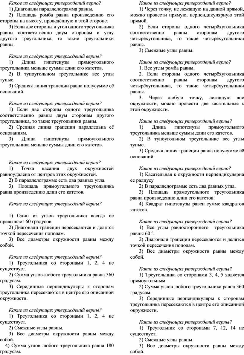 Как называется четко определенный план решения задачи