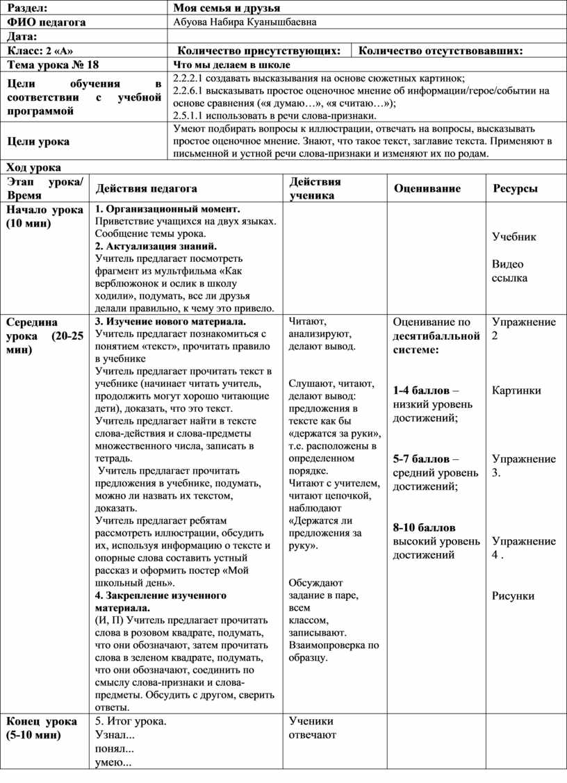 Список многодетных семей в школе образец