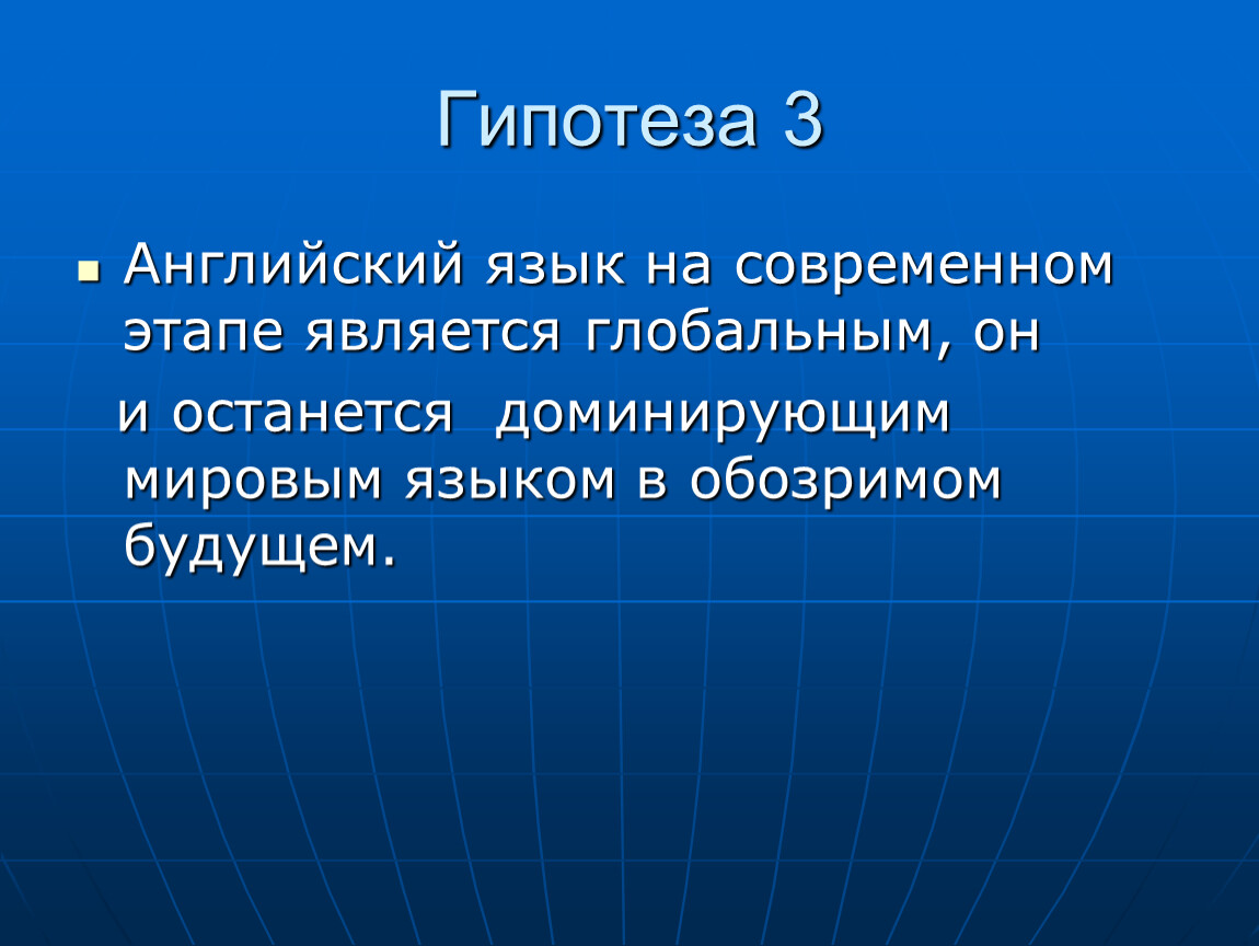 Роль проекта в современном мире