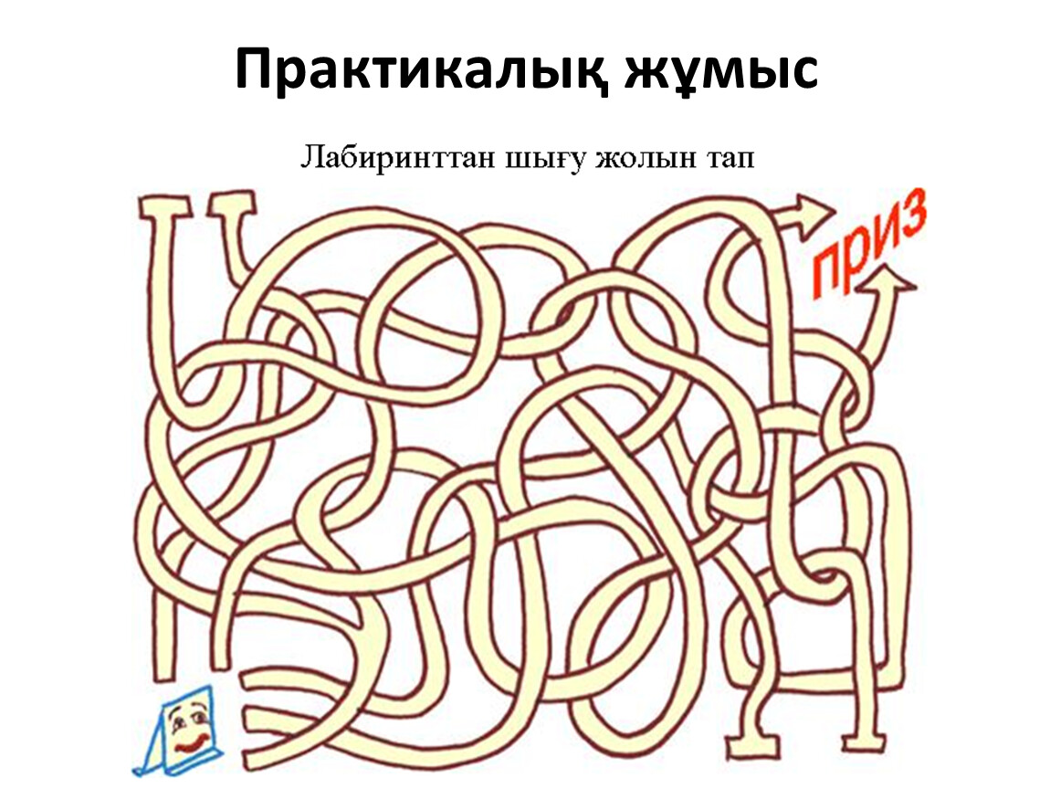 Найди выход 2. Лабиринт с тремя входами. Лабиринт с тремя выходами. Лабиринт с двумя входами. Лабиринт по информатике.