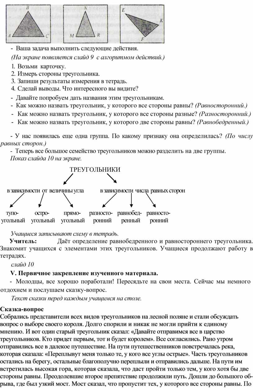 Внеурочная деятельность 5 класс математика. Тема занятия: 