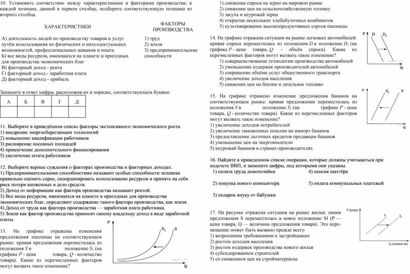 Задачи по экономике 11 класс