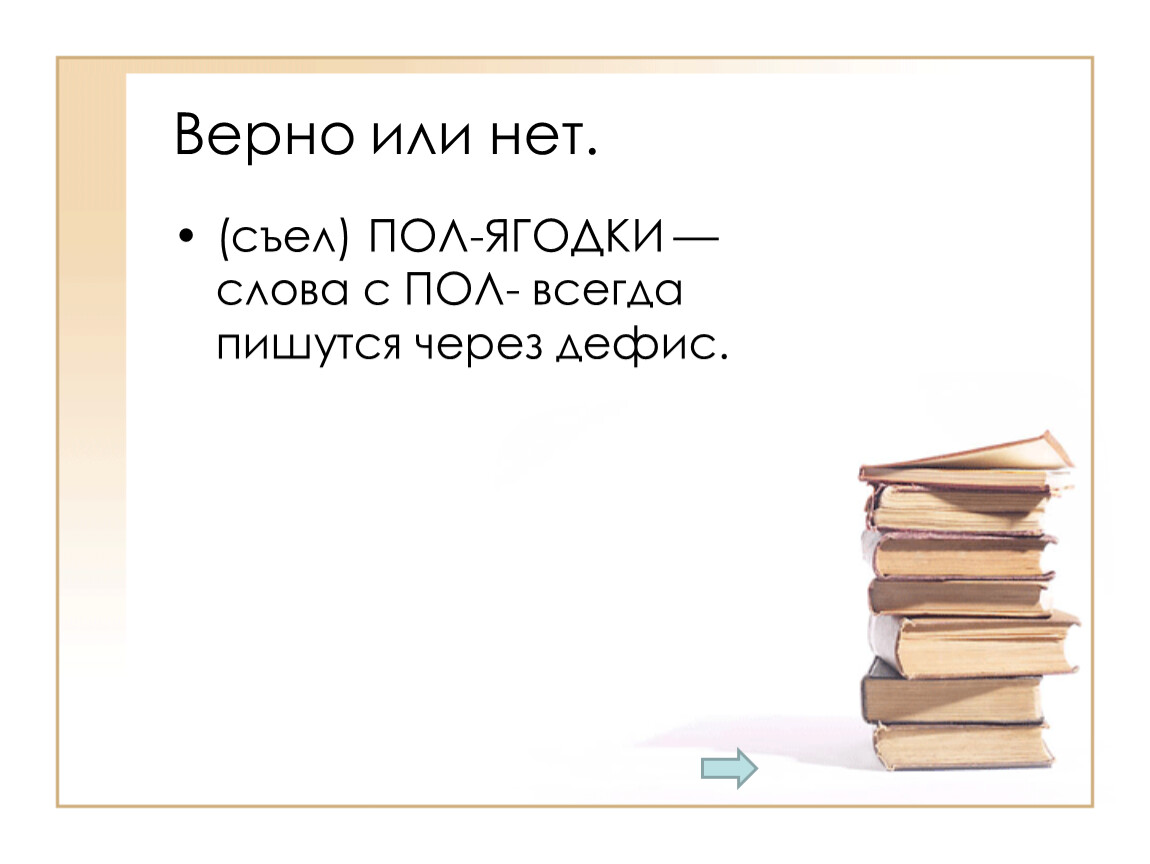 Презентация к уроку по подготовке к ОГЭ по русскому языку.