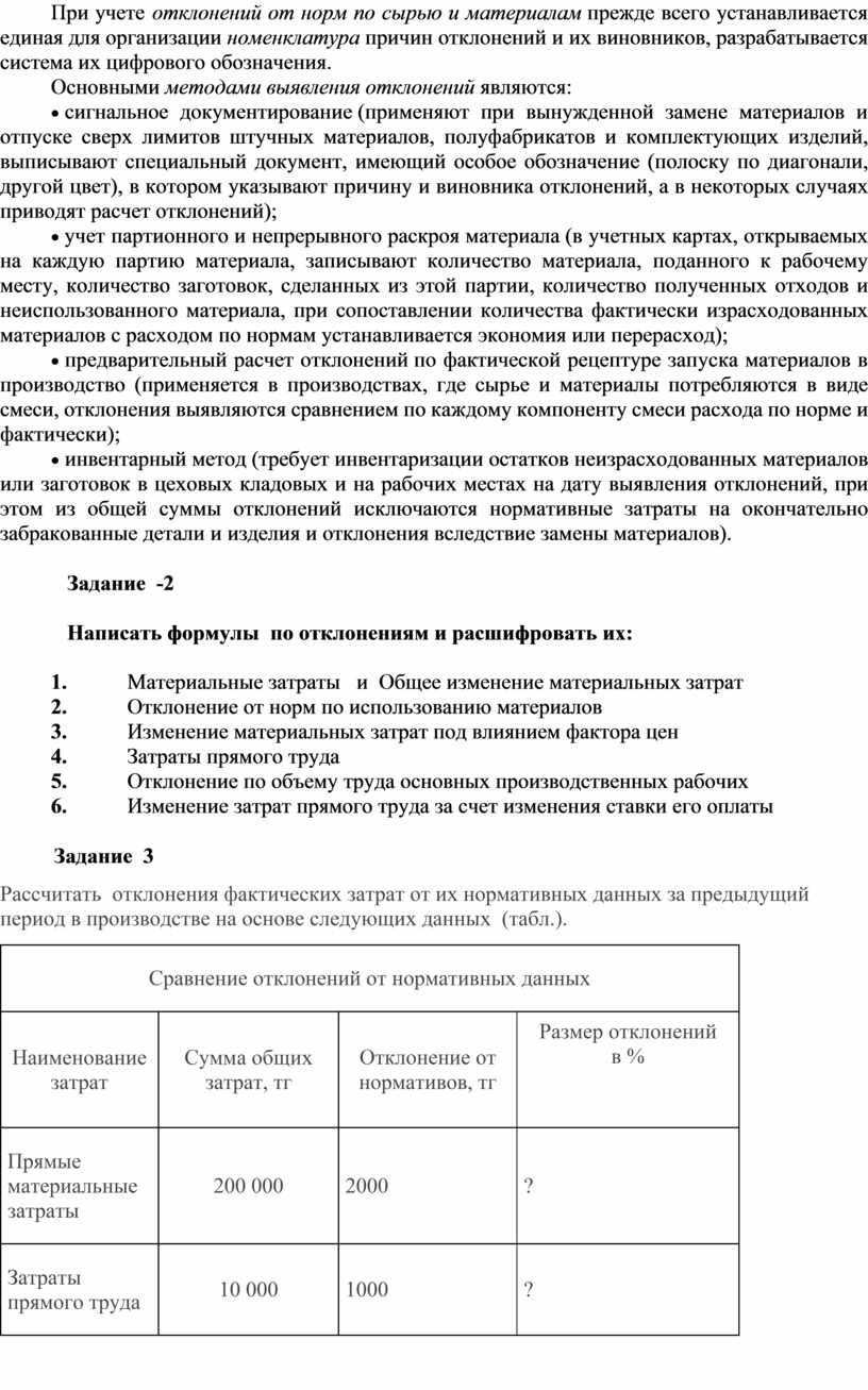 Дипломная работа: Организация учета анализа и аудита расчетов ОАО МК Азовсталь с государственным бюджетом и