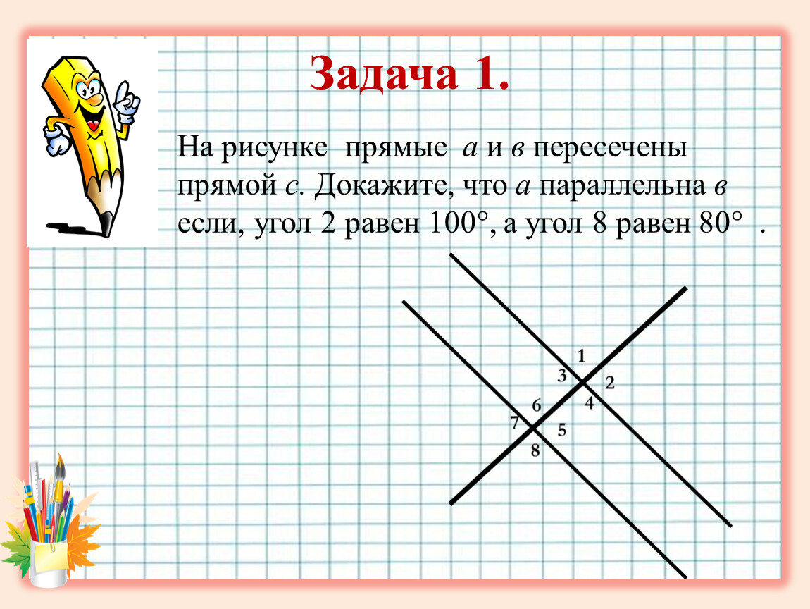 На каком рисунке верно. Прямые рисунки. На рисунке прямые а и в пересечены прямой с. Рисунок прямой. Докажите что прямые параллельны на рисунке.