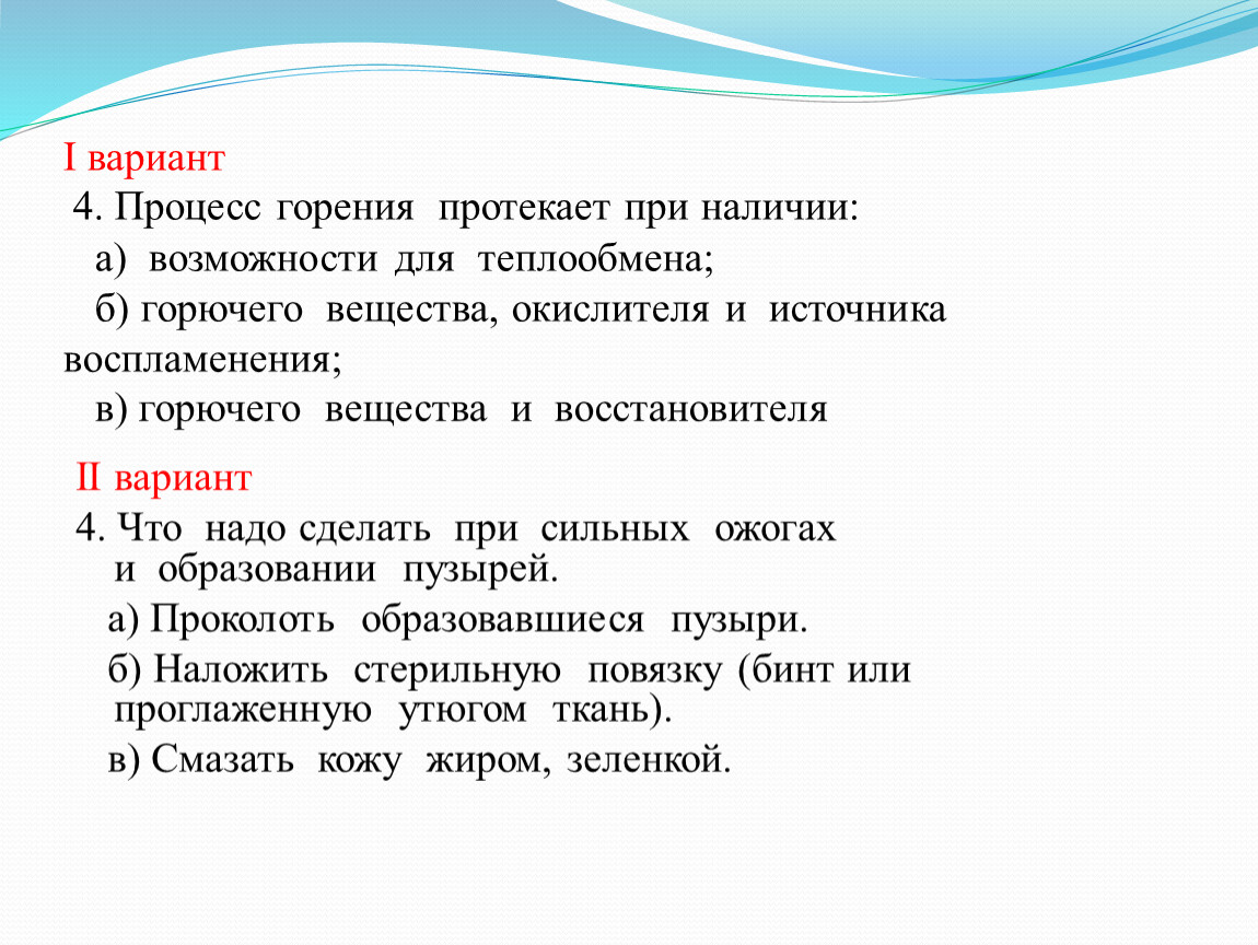 Условия процесса горения найдите ошибку. Процессы при горении. Процесс горения протекает. Процесс горения протекает при наличии возможности. Процесс горения протекает при следующих условиях.