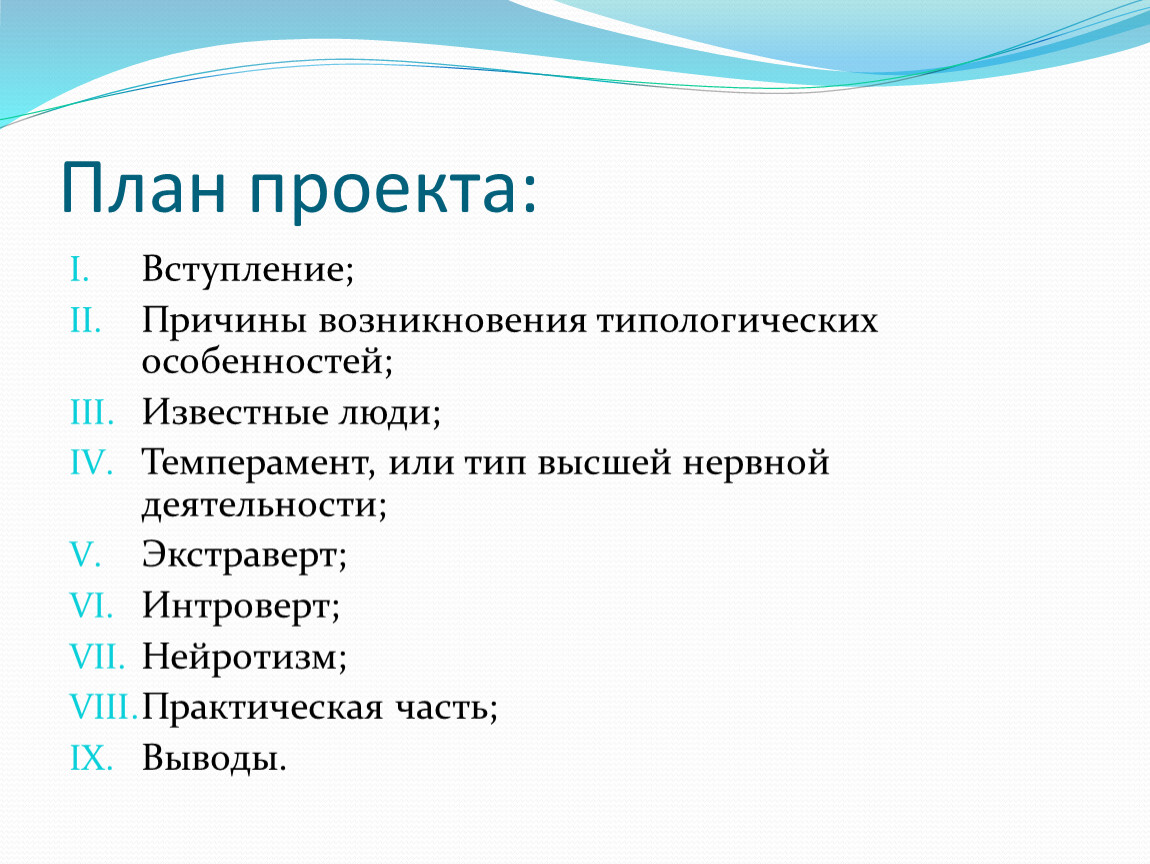 Что такое практическая часть в проекте 9 класс