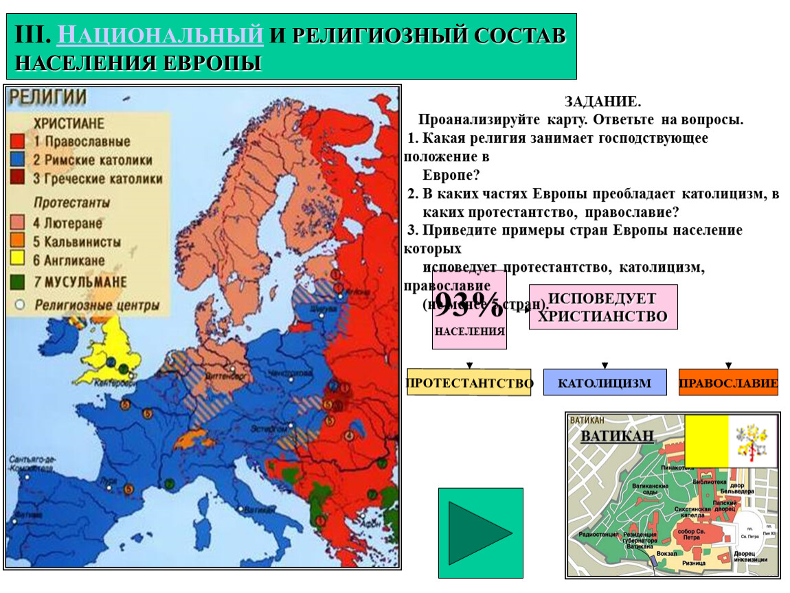 Религии в германии карта