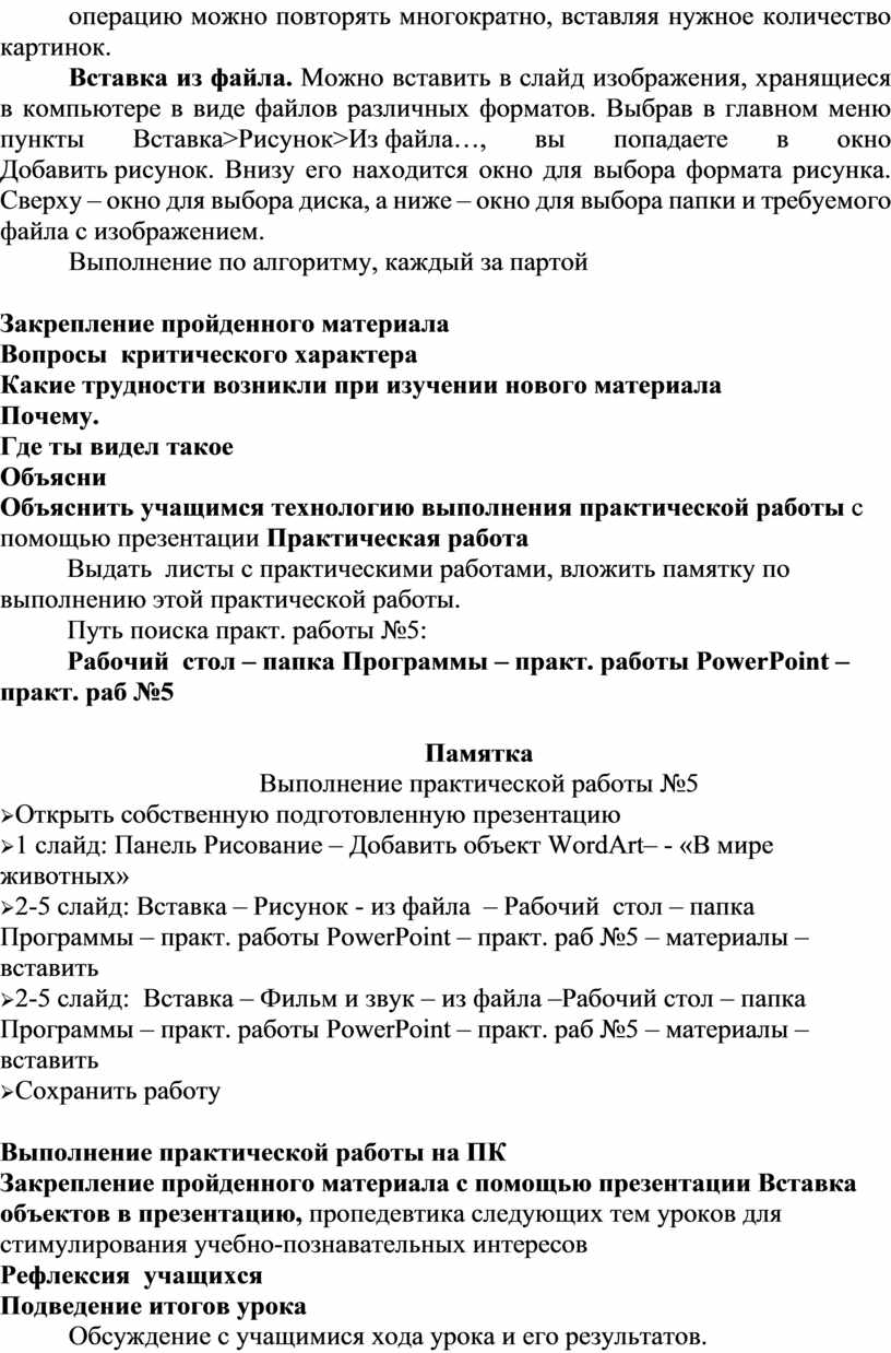 Сколько различных звуковых файлов можно установить на один слайд