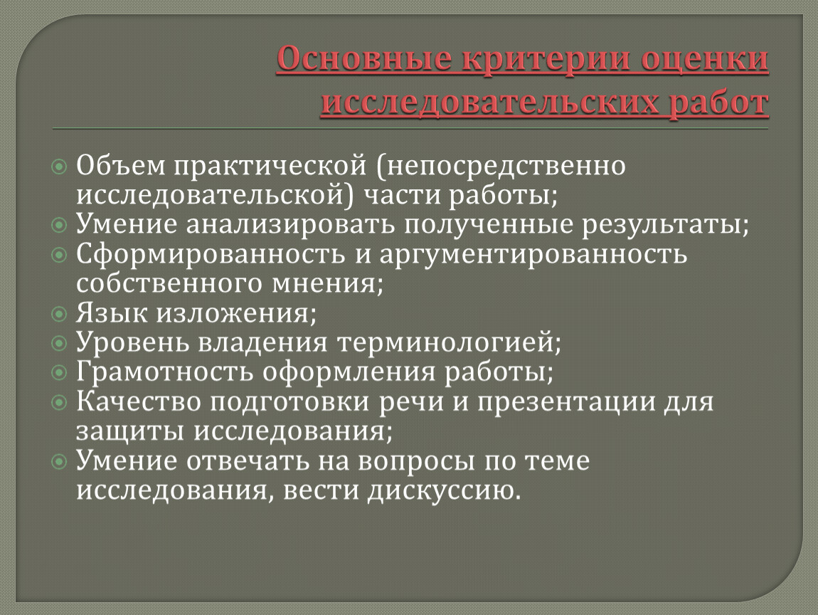 Объем практический. Владение терминологией. Практический объем.