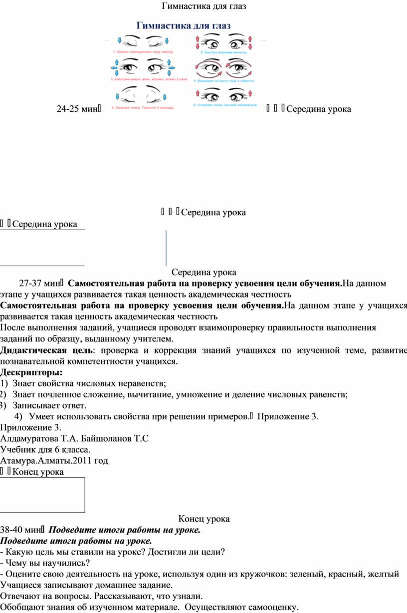 2. Числовые неравенства и их свойства. Вариант 2