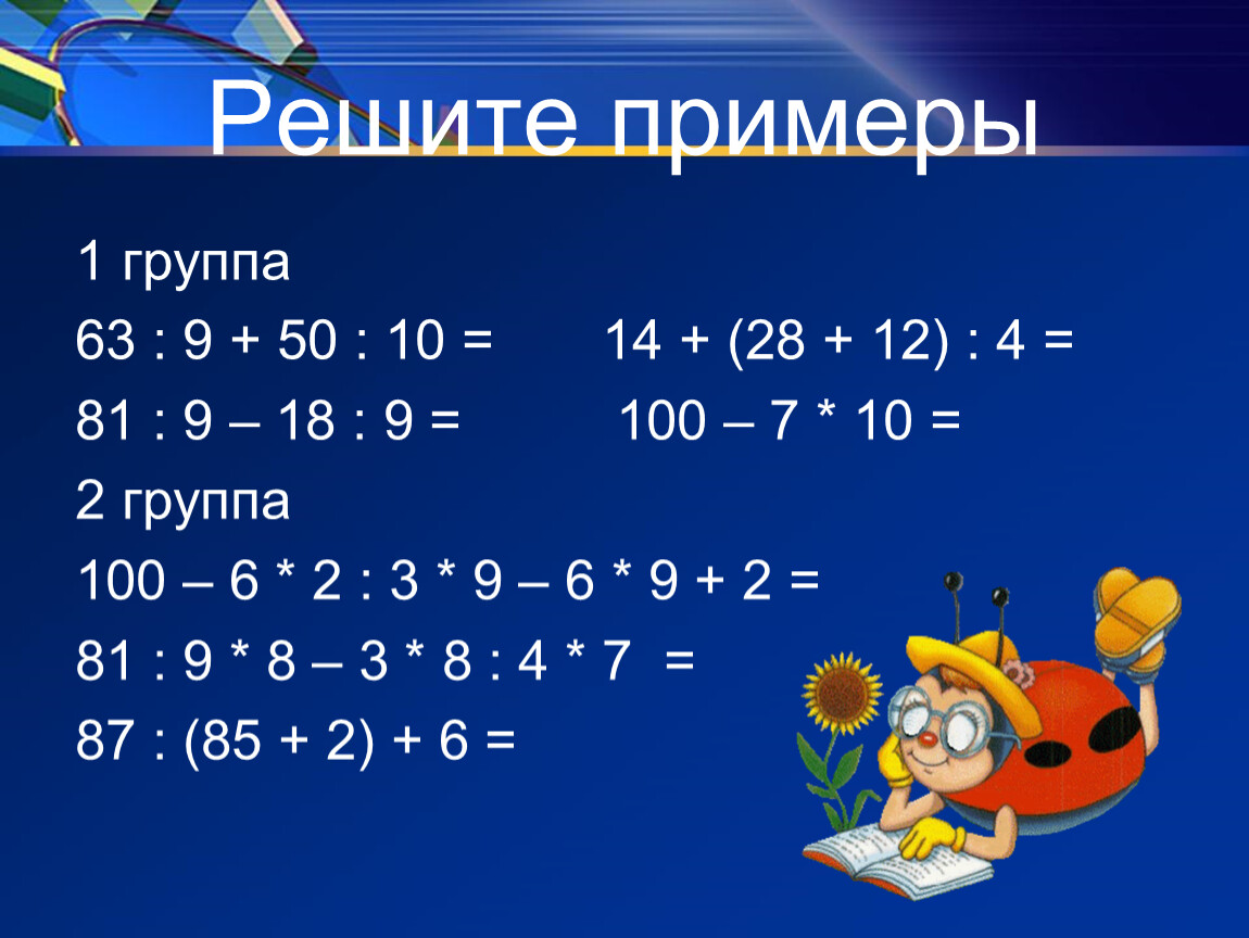 Реши 7 12 5 1 2