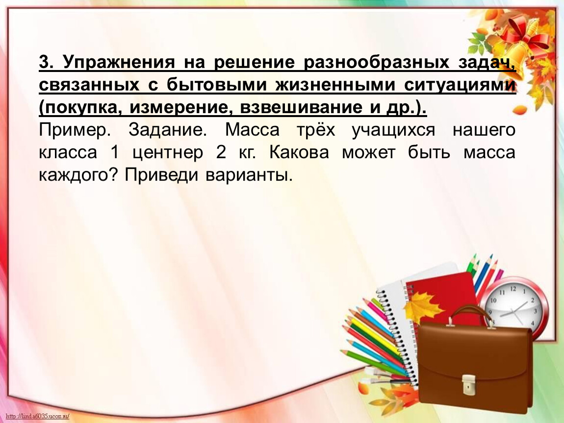 Старинная женская одежда 4 класс функциональная грамотность презентация