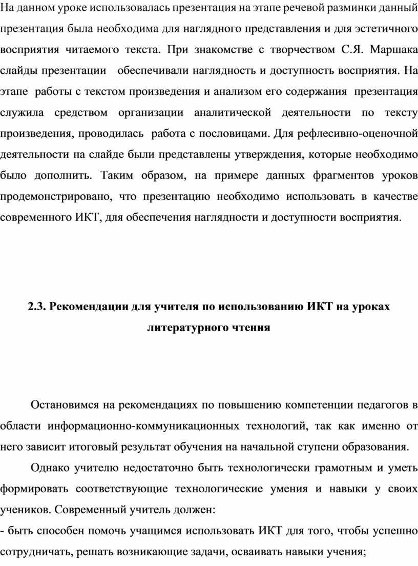 Исследовательская работа на тему: 