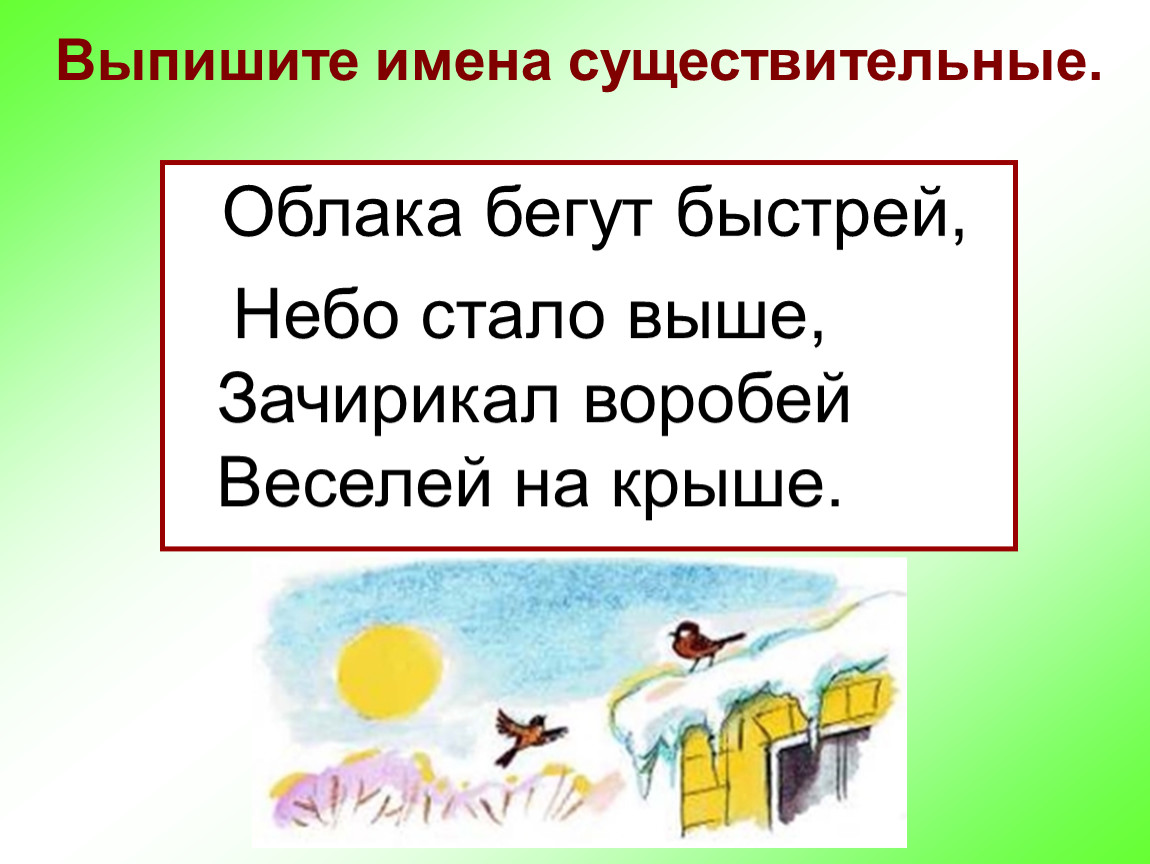 Выпиши был картинка