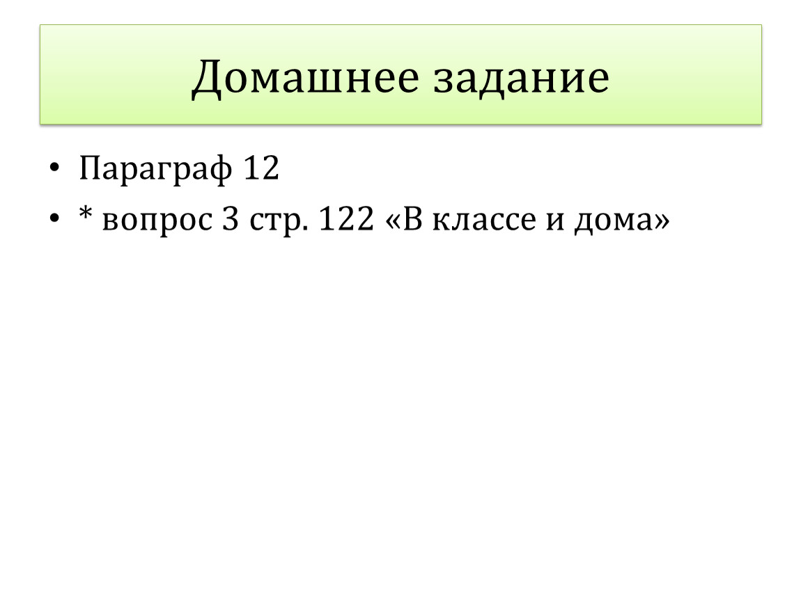 Презентация к уроку обществознания 