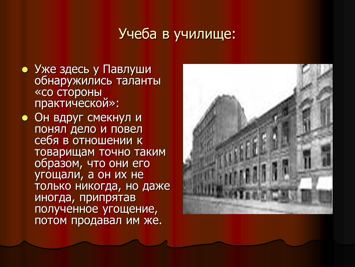 Презентация образ чичикова в поэме мертвые души урок в 9 классе