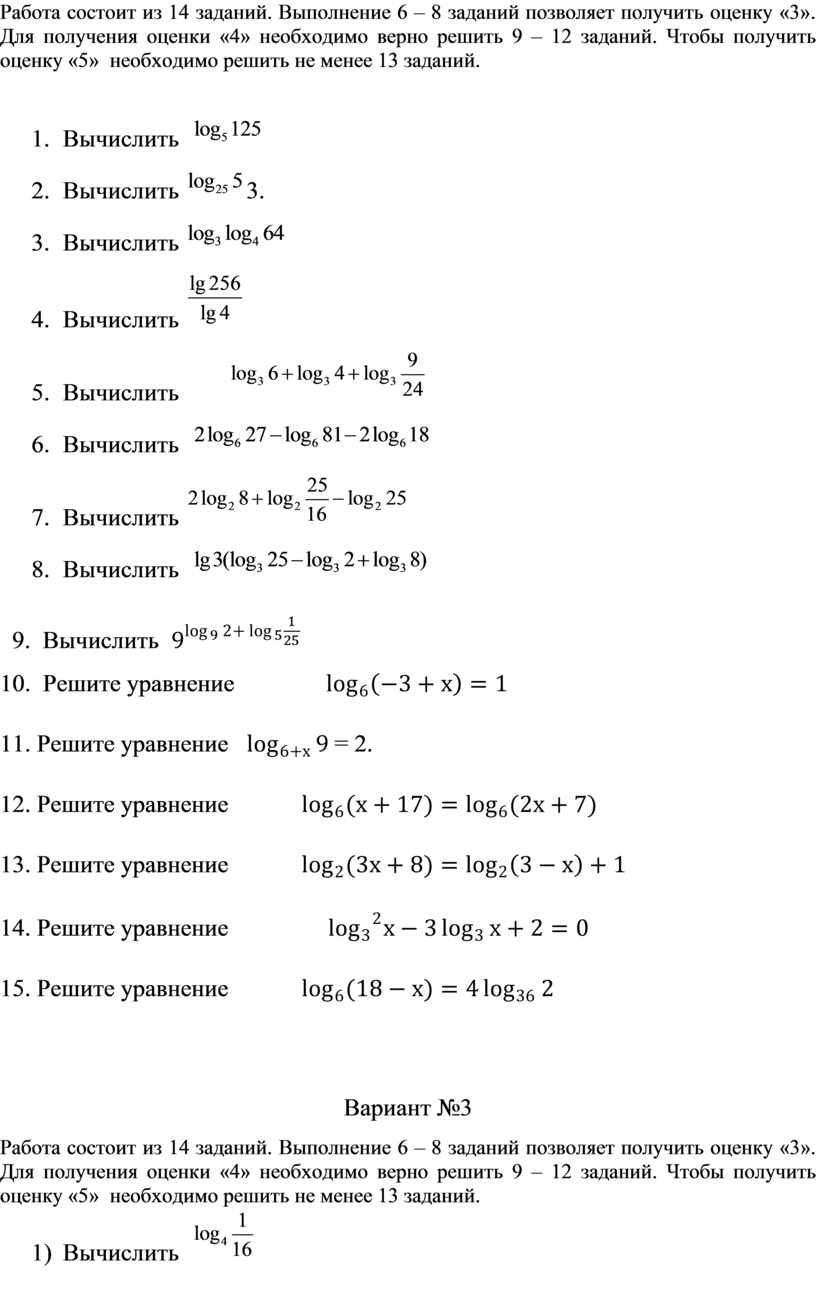 Логарифмическая функция. Логарифмические уравнения».