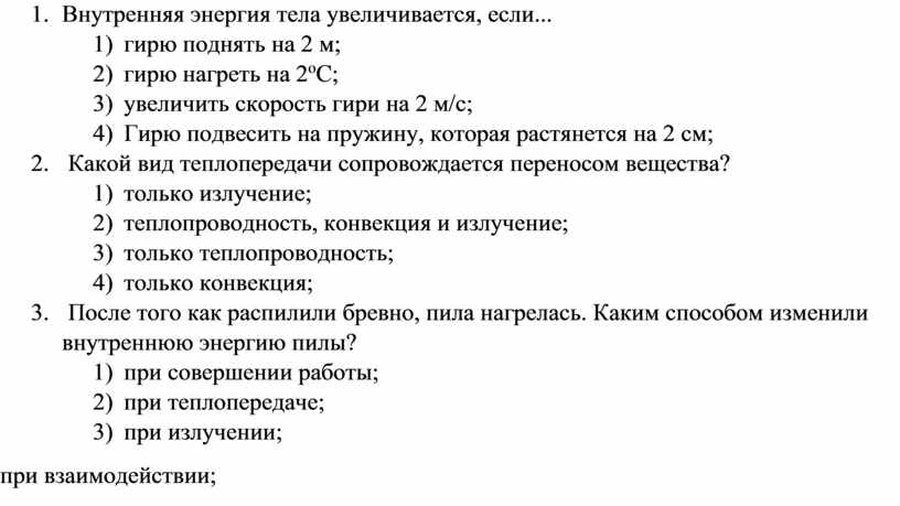 Контрольная работа по физике тема тепловые явления