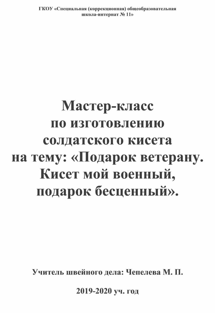 Кисет для табака | Сумки для трубок | Пошив из кожи на заказ