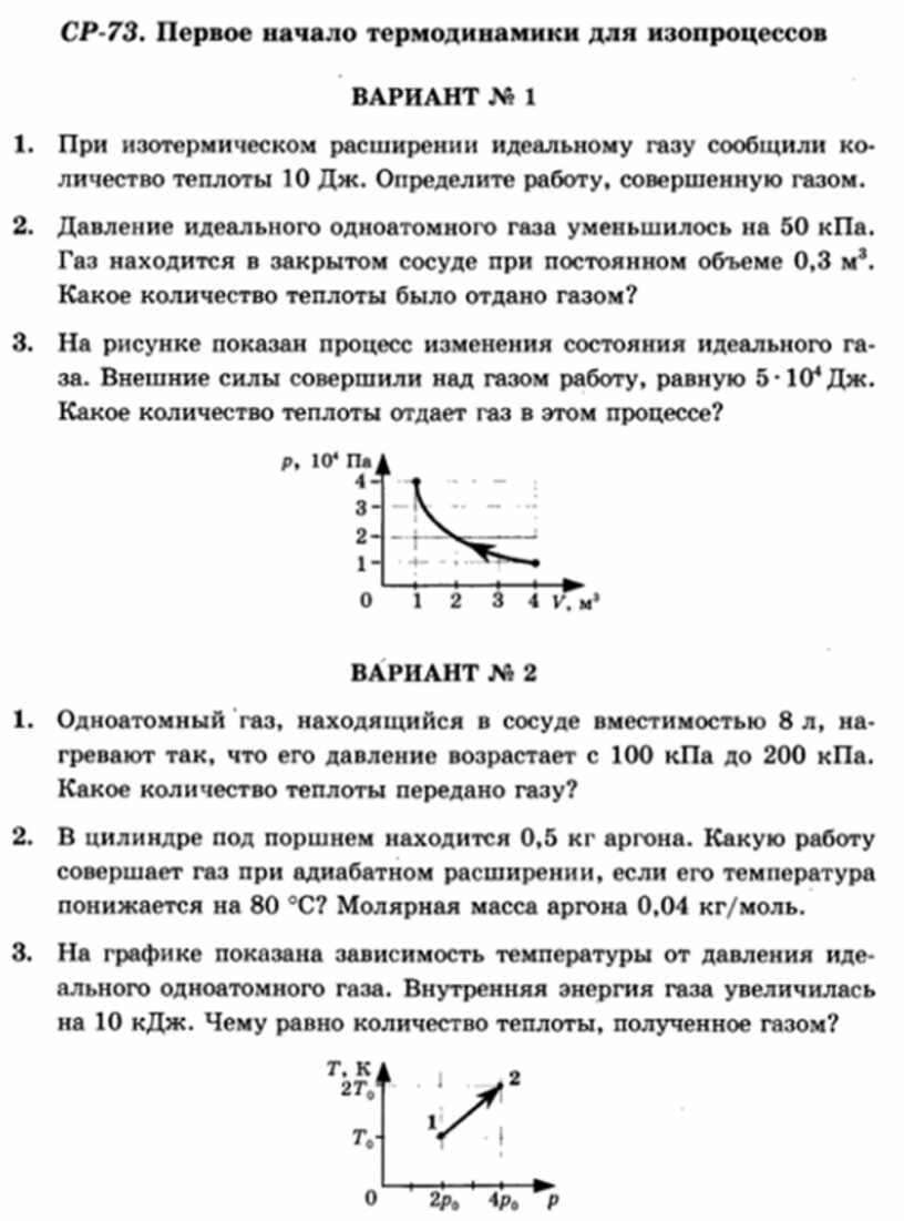 Самостоятельная по физике 10 класс. Самостоятельные по физике 10 класс.