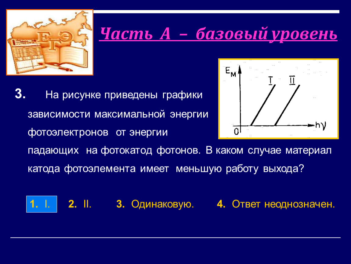 На рисунке приведены графики зависимости кинетической энергии