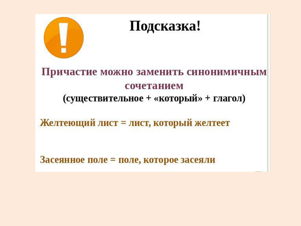 Единственный причастие. Презентация по теме Причастие. Урок по теме Причастие. Причастие 7 класс. Таблица Причастие как часть речи 7 класс.