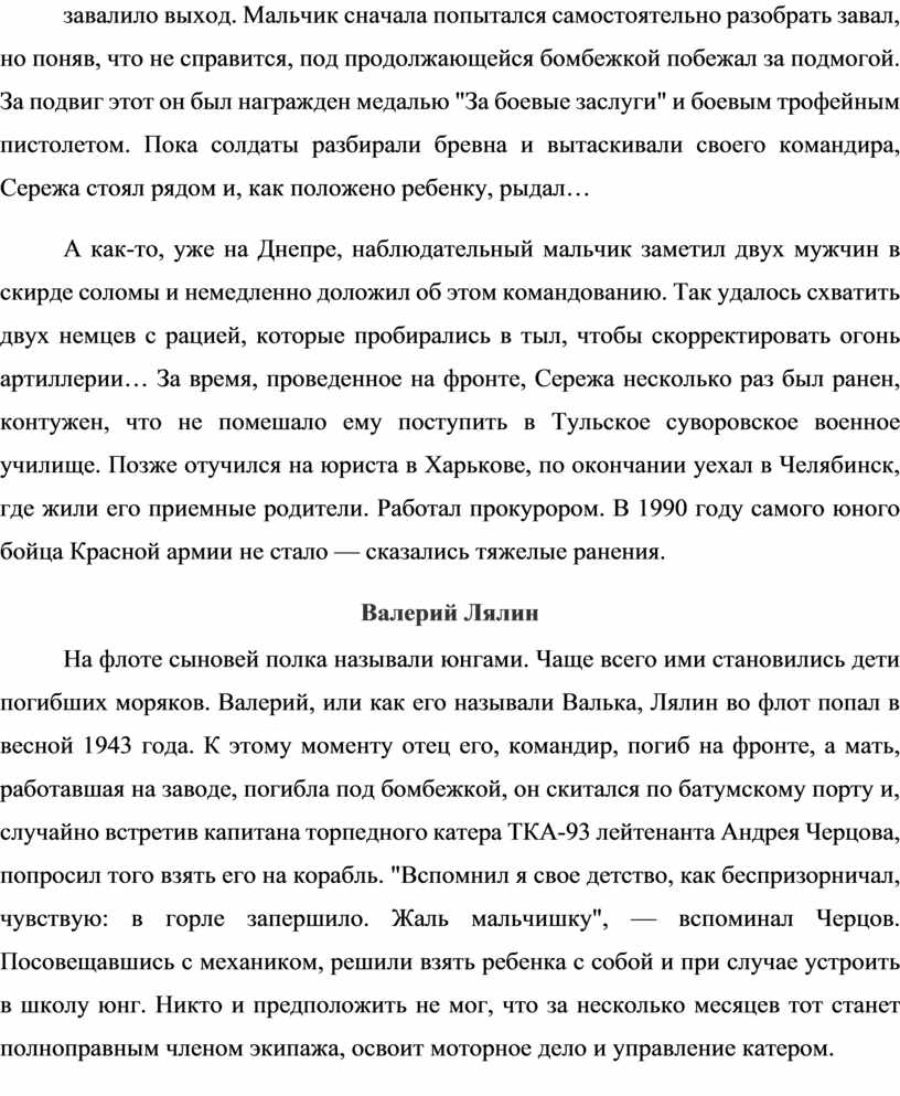 Сколько нужно очков работы чтобы разобрать завал архейдж